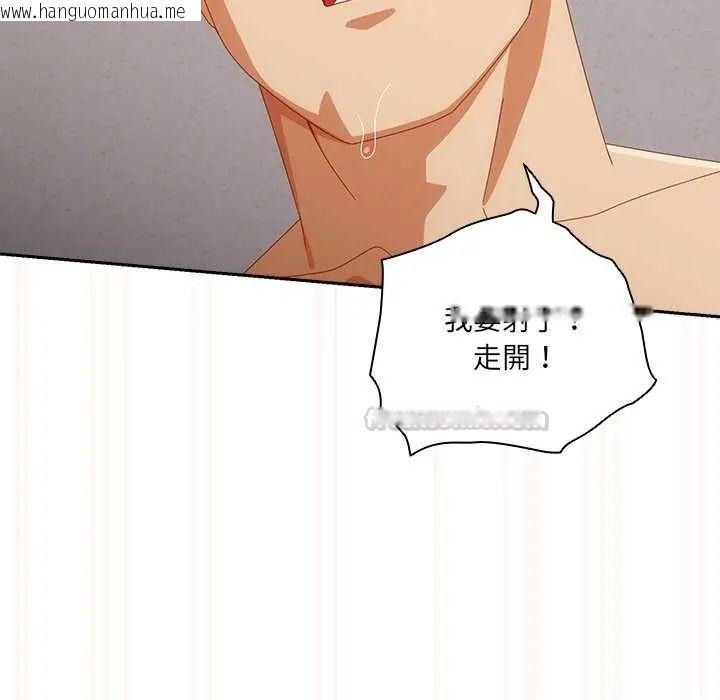 韩国漫画与众不同的兄妹/我家的掌上明珠韩漫_与众不同的兄妹/我家的掌上明珠-第54话在线免费阅读-韩国漫画-第150张图片
