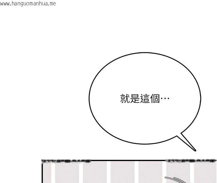 韩国漫画飞机杯女神连线中韩漫_飞机杯女神连线中-第70话-飞机杯专属教学在线免费阅读-韩国漫画-第104张图片
