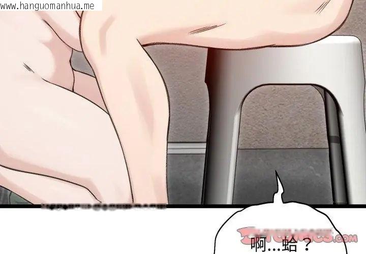 韩国漫画老婆卷款潜逃后韩漫_老婆卷款潜逃后-第66话在线免费阅读-韩国漫画-第83张图片