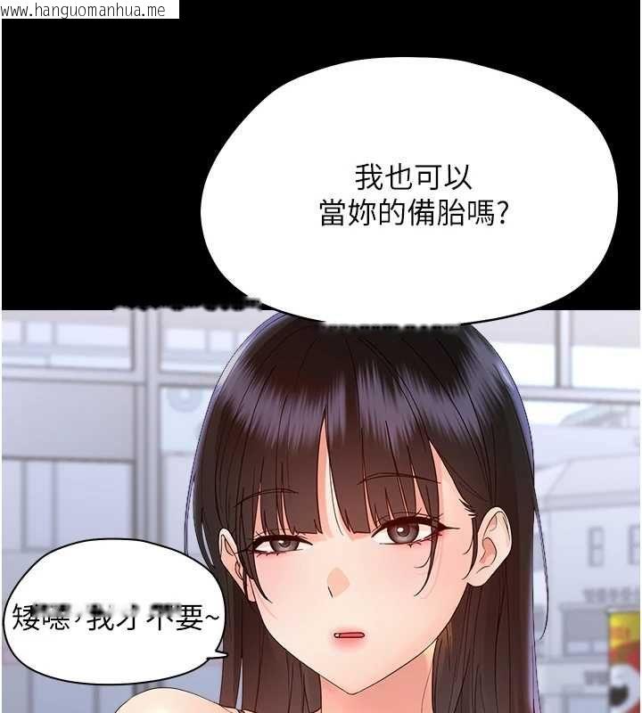 韩国漫画幼惑韩漫_幼惑-第36话-有本事四个一起上!在线免费阅读-韩国漫画-第72张图片