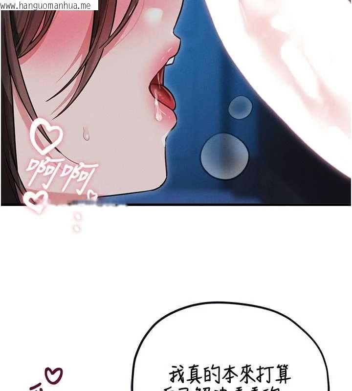 韩国漫画男人配额制韩漫_男人配额制-第54话-所有男人的梦想在线免费阅读-韩国漫画-第16张图片