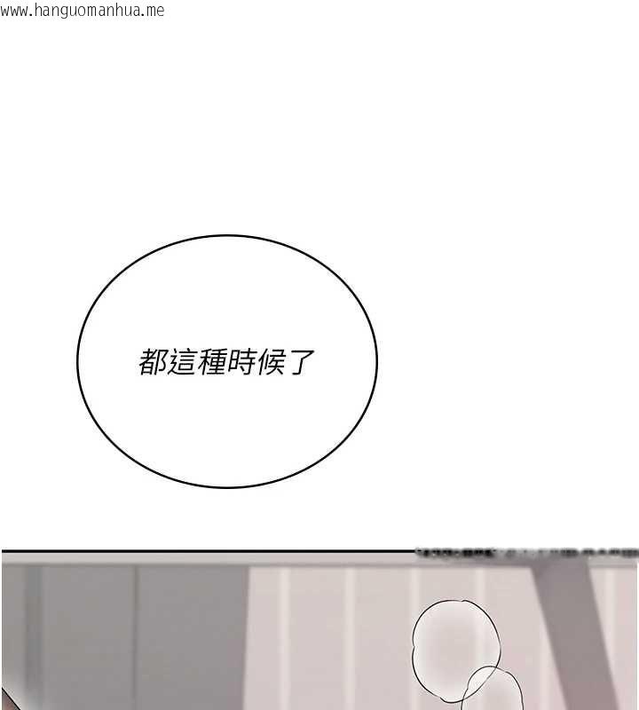 韩国漫画飞机杯女神连线中韩漫_飞机杯女神连线中-第70话-飞机杯专属教学在线免费阅读-韩国漫画-第160张图片