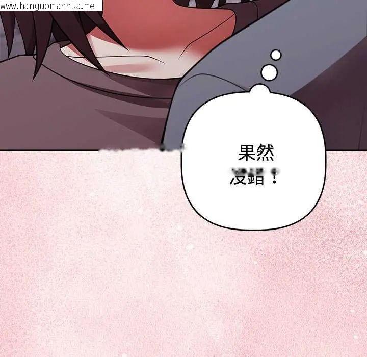 韩国漫画难言之秘/说不出口的秘密韩漫_难言之秘/说不出口的秘密-第54话在线免费阅读-韩国漫画-第69张图片