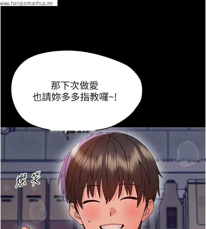 韩国漫画幼惑韩漫_幼惑-第36话-有本事四个一起上!在线免费阅读-韩国漫画-第36张图片