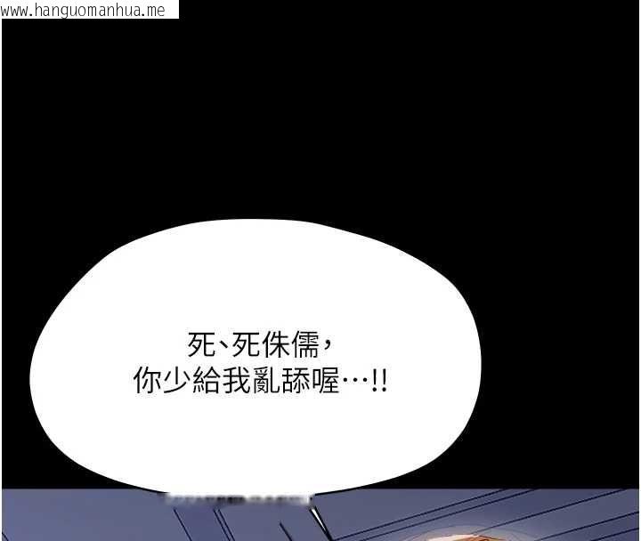 韩国漫画幼惑韩漫_幼惑-第36话-有本事四个一起上!在线免费阅读-韩国漫画-第16张图片