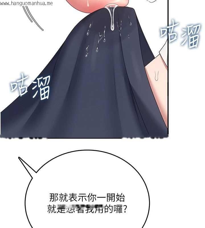 韩国漫画飞机杯女神连线中韩漫_飞机杯女神连线中-第70话-飞机杯专属教学在线免费阅读-韩国漫画-第172张图片