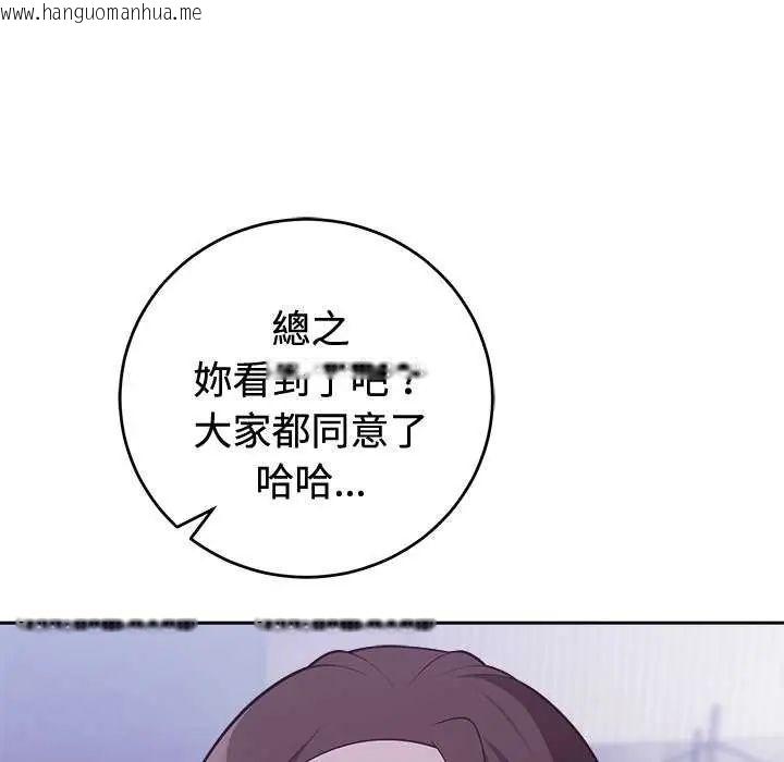 韩国漫画难言之秘/说不出口的秘密韩漫_难言之秘/说不出口的秘密-第54话在线免费阅读-韩国漫画-第53张图片