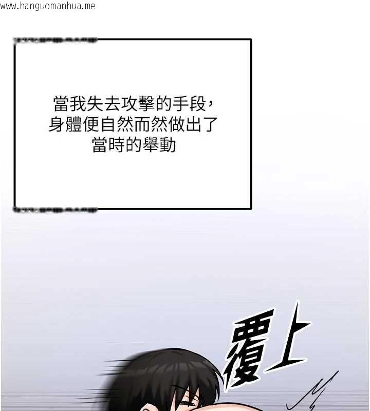 韩国漫画这一世我要开后宫韩漫_这一世我要开后宫-第15话-巨乳流出香甜奶汁在线免费阅读-韩国漫画-第85张图片