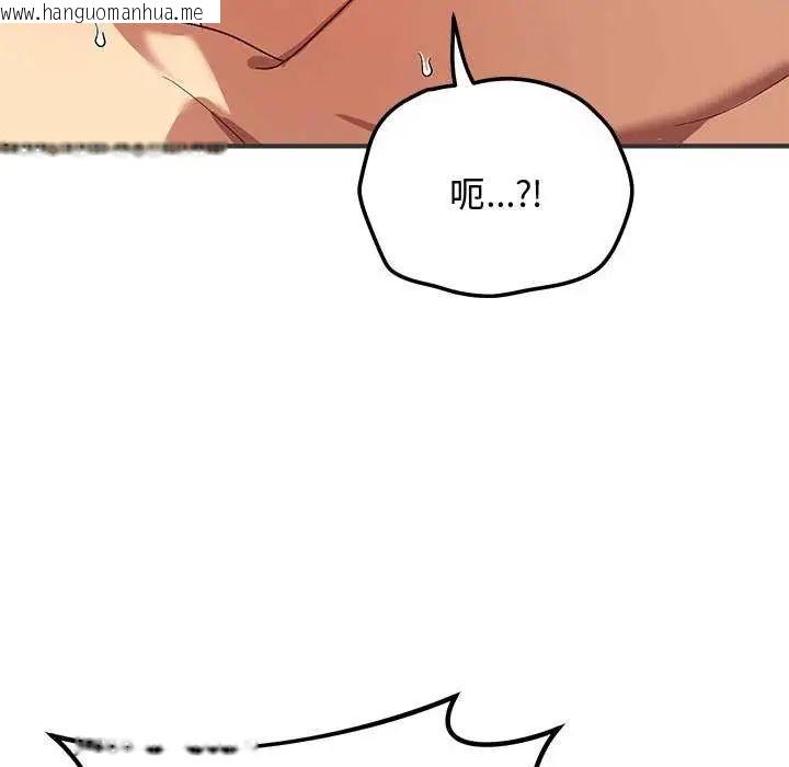 韩国漫画魔法少女退役后韩漫_魔法少女退役后-第24话在线免费阅读-韩国漫画-第126张图片