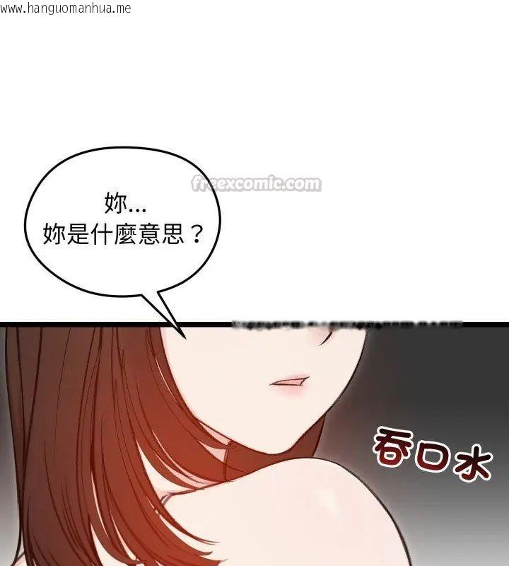 韩国漫画老婆卷款潜逃后韩漫_老婆卷款潜逃后-第66话在线免费阅读-韩国漫画-第135张图片