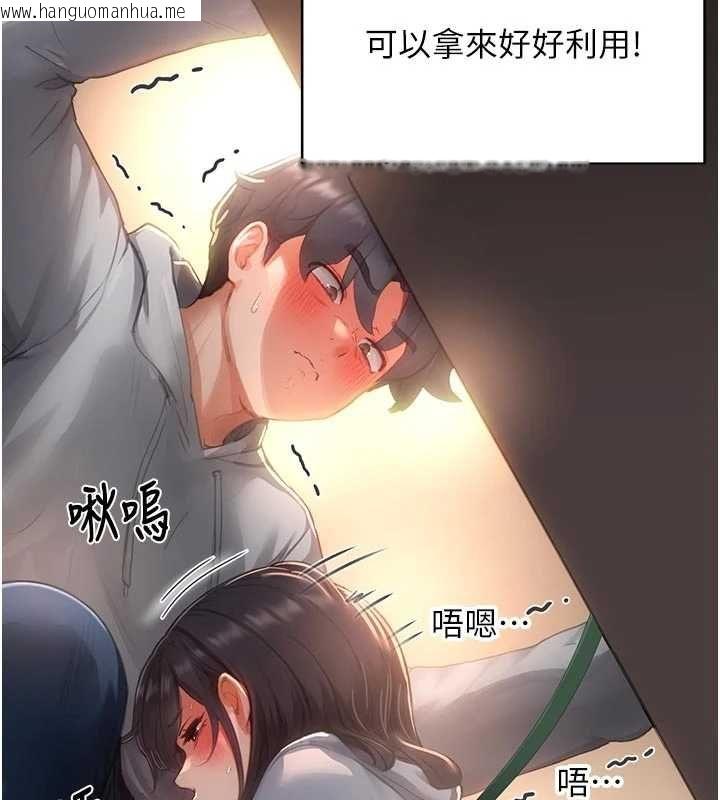韩国漫画成人漫画取材课韩漫_成人漫画取材课-第9话-这样还说不是变态?在线免费阅读-韩国漫画-第7张图片