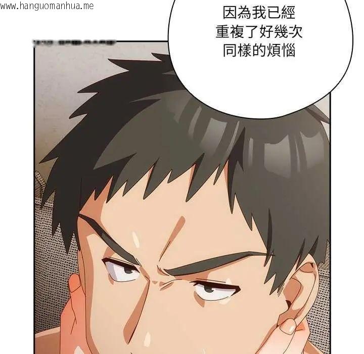 韩国漫画与众不同的兄妹/我家的掌上明珠韩漫_与众不同的兄妹/我家的掌上明珠-第54话在线免费阅读-韩国漫画-第160张图片