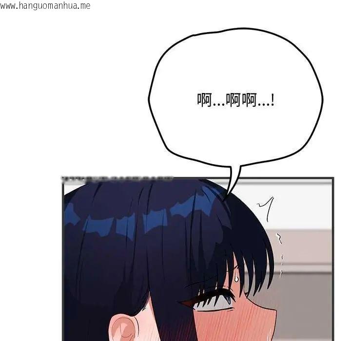 韩国漫画魔法少女退役后韩漫_魔法少女退役后-第24话在线免费阅读-韩国漫画-第112张图片