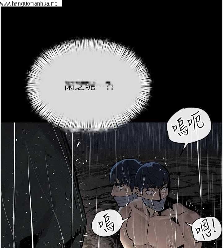 韩国漫画欲海交锋韩漫_欲海交锋-第99话-苦命鸳鸯的危机在线免费阅读-韩国漫画-第77张图片
