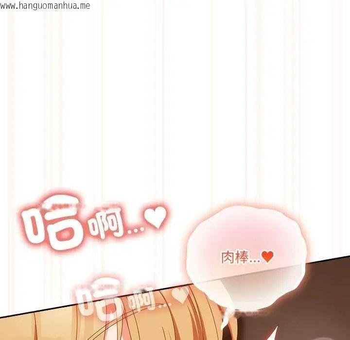 韩国漫画与众不同的兄妹/我家的掌上明珠韩漫_与众不同的兄妹/我家的掌上明珠-第54话在线免费阅读-韩国漫画-第141张图片
