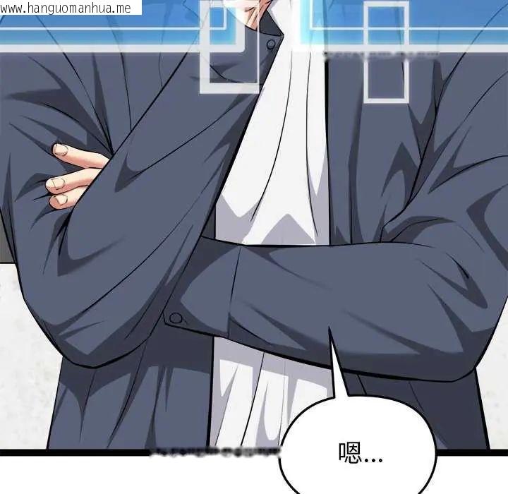 韩国漫画启动复仇系统/超真实征服游戏韩漫_启动复仇系统/超真实征服游戏-第29话在线免费阅读-韩国漫画-第108张图片