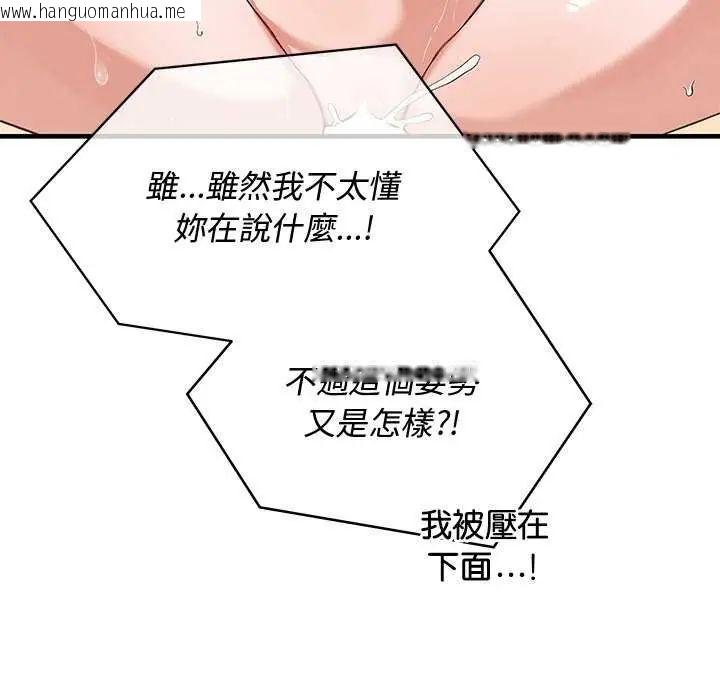 韩国漫画魔法少女退役后韩漫_魔法少女退役后-第24话在线免费阅读-韩国漫画-第70张图片