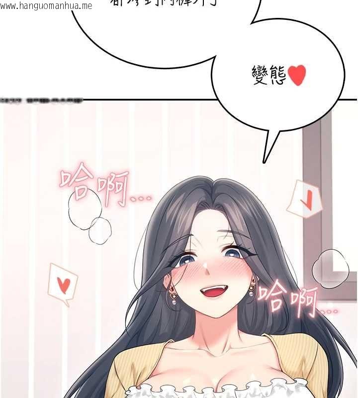 韩国漫画飞机杯女神连线中韩漫_飞机杯女神连线中-第70话-飞机杯专属教学在线免费阅读-韩国漫画-第163张图片