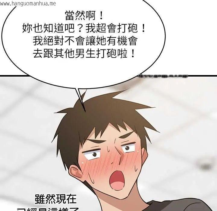 韩国漫画难缠姐妹偏要和我同居/家教住我家韩漫_难缠姐妹偏要和我同居/家教住我家-第102话在线免费阅读-韩国漫画-第131张图片