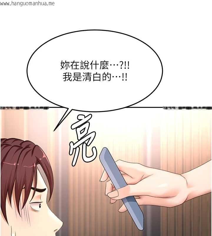韩国漫画顶加套房的春天韩漫_顶加套房的春天-第74话-这回合以智力取胜在线免费阅读-韩国漫画-第44张图片