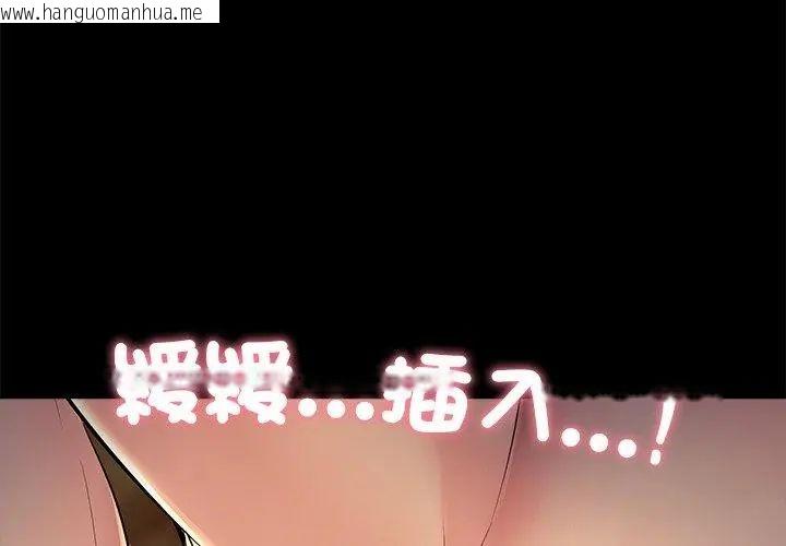 韩国漫画难解的三角关系韩漫_难解的三角关系-第26话在线免费阅读-韩国漫画-第131张图片