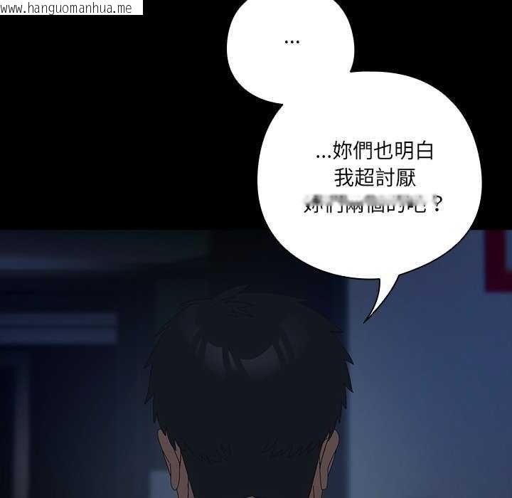 韩国漫画与众不同的兄妹/我家的掌上明珠韩漫_与众不同的兄妹/我家的掌上明珠-第54话在线免费阅读-韩国漫画-第67张图片