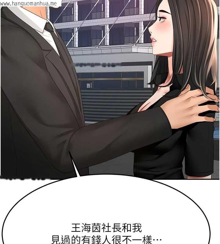 韩国漫画顶加套房的春天韩漫_顶加套房的春天-第74话-这回合以智力取胜在线免费阅读-韩国漫画-第87张图片