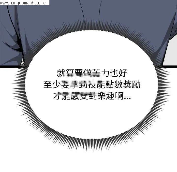 韩国漫画启动复仇系统/超真实征服游戏韩漫_启动复仇系统/超真实征服游戏-第29话在线免费阅读-韩国漫画-第117张图片