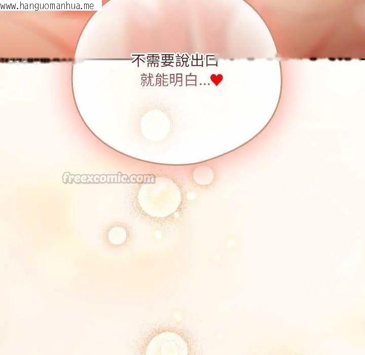 韩国漫画与众不同的兄妹/我家的掌上明珠韩漫_与众不同的兄妹/我家的掌上明珠-第54话在线免费阅读-韩国漫画-第165张图片