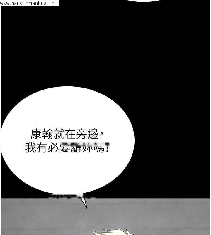 韩国漫画太妹攻略指南韩漫_太妹攻略指南-第56话-妳愿意替妳哥受罚吗?在线免费阅读-韩国漫画-第114张图片