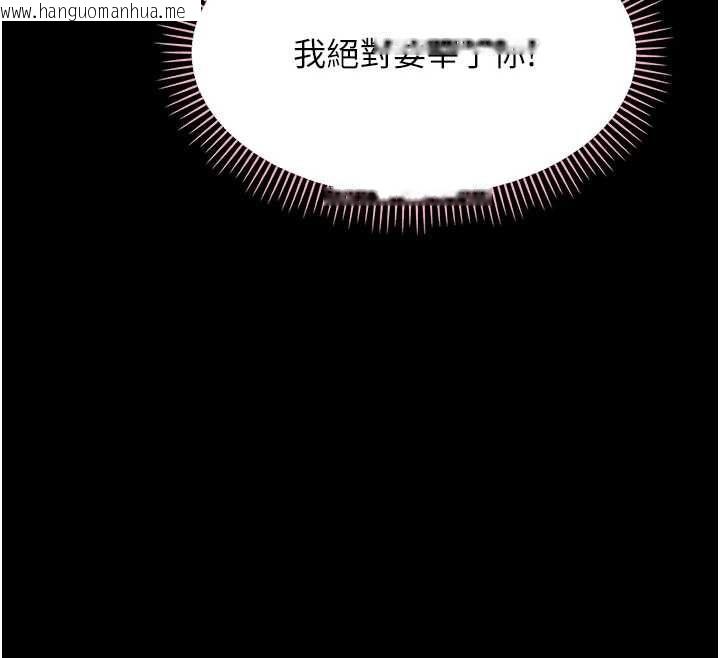 韩国漫画幼惑韩漫_幼惑-第36话-有本事四个一起上!在线免费阅读-韩国漫画-第38张图片