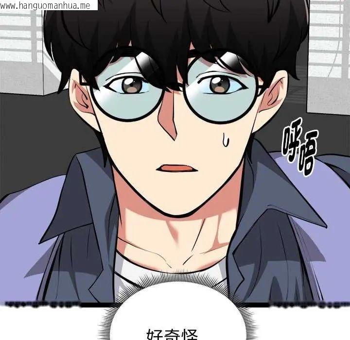 韩国漫画启动复仇系统/超真实征服游戏韩漫_启动复仇系统/超真实征服游戏-第29话在线免费阅读-韩国漫画-第9张图片