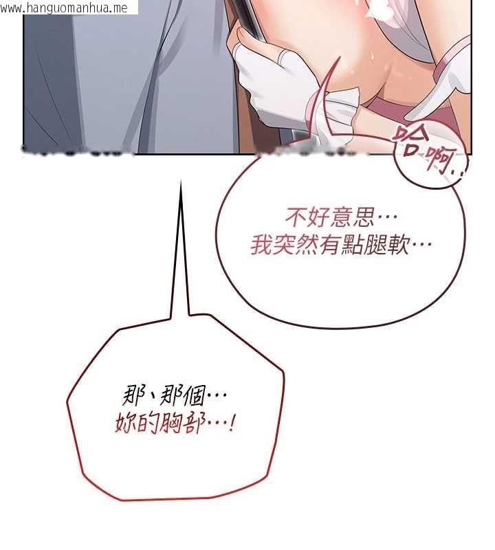 韩国漫画魔法少女露美娜韩漫_魔法少女露美娜-第11话-公然高潮的露美娜在线免费阅读-韩国漫画-第109张图片