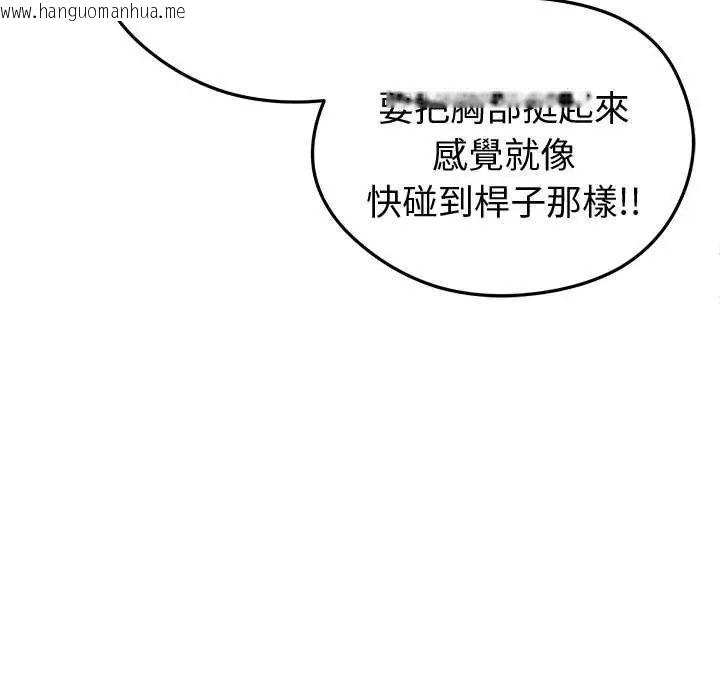 韩国漫画启动复仇系统/超真实征服游戏韩漫_启动复仇系统/超真实征服游戏-第29话在线免费阅读-韩国漫画-第42张图片