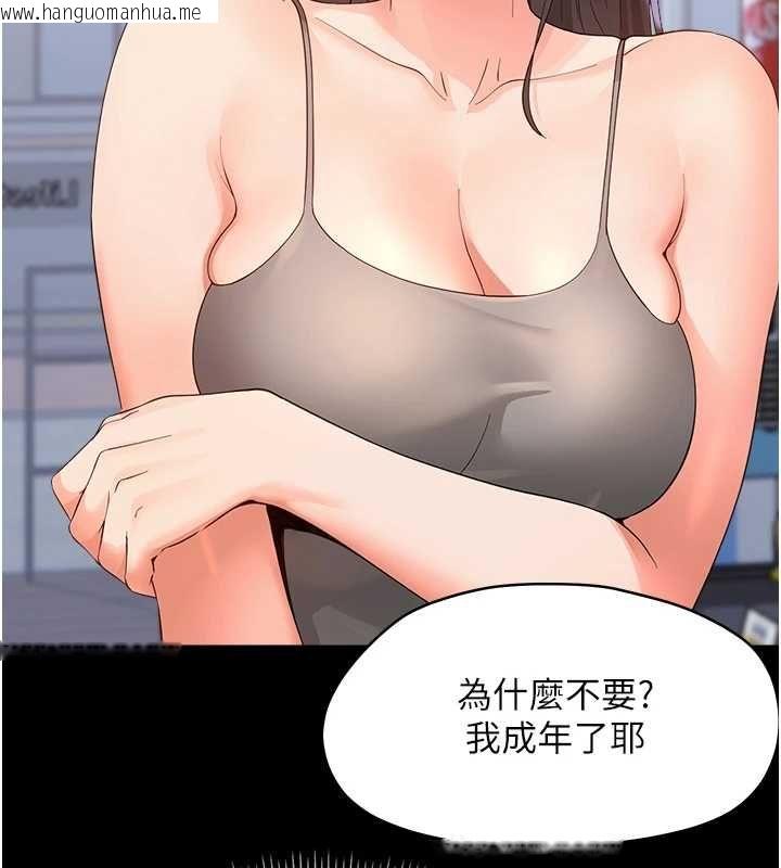 韩国漫画幼惑韩漫_幼惑-第36话-有本事四个一起上!在线免费阅读-韩国漫画-第73张图片
