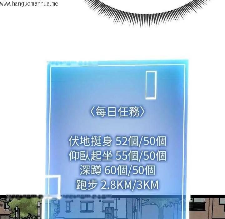 韩国漫画启动复仇系统/超真实征服游戏韩漫_启动复仇系统/超真实征服游戏-第29话在线免费阅读-韩国漫画-第25张图片