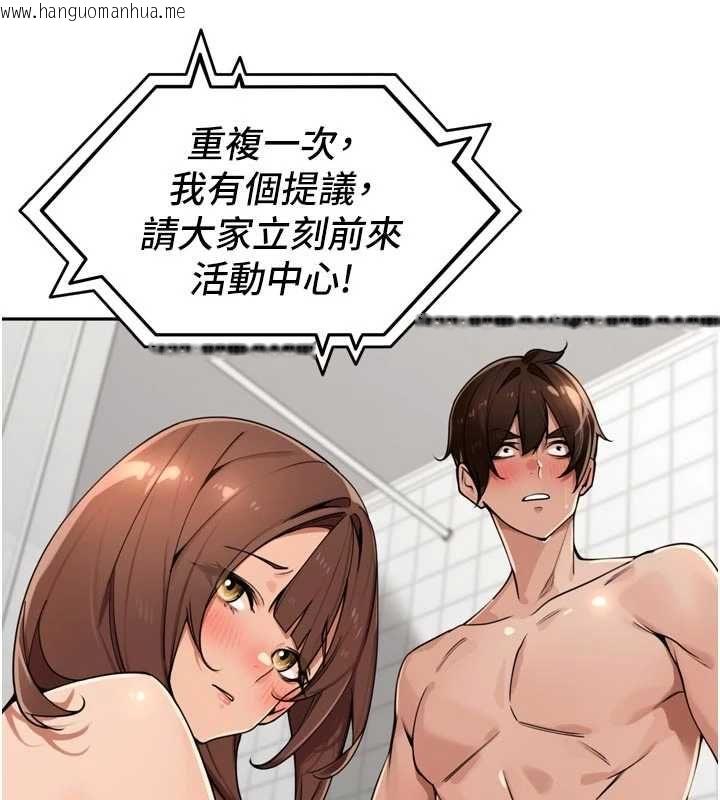 韩国漫画里长孙子开麦啦韩漫_里长孙子开麦啦-第45话-全村男人都是我的性幻想在线免费阅读-韩国漫画-第111张图片