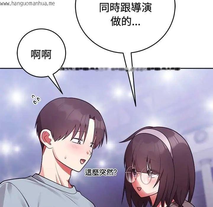 韩国漫画难言之秘/说不出口的秘密韩漫_难言之秘/说不出口的秘密-第54话在线免费阅读-韩国漫画-第58张图片