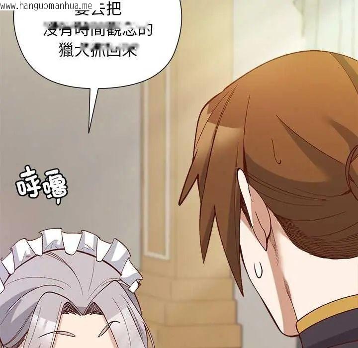 韩国漫画小姐由我来守护韩漫_小姐由我来守护-第28话在线免费阅读-韩国漫画-第118张图片