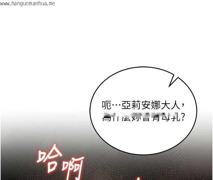 韩国漫画这一世我要开后宫韩漫_这一世我要开后宫-第15话-巨乳流出香甜奶汁在线免费阅读-韩国漫画-第157张图片