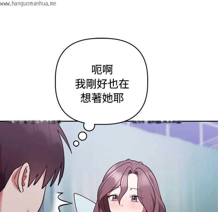 韩国漫画难言之秘/说不出口的秘密韩漫_难言之秘/说不出口的秘密-第54话在线免费阅读-韩国漫画-第81张图片