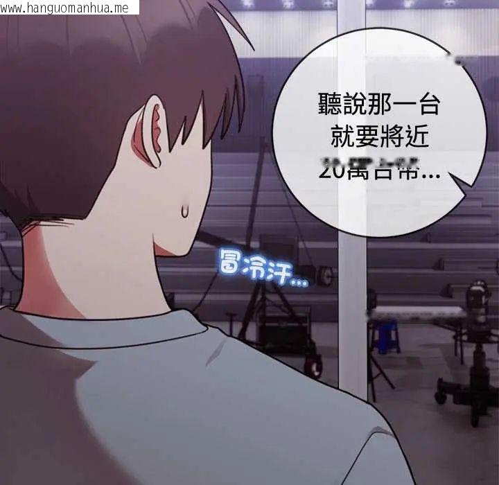 韩国漫画难言之秘/说不出口的秘密韩漫_难言之秘/说不出口的秘密-第54话在线免费阅读-韩国漫画-第10张图片