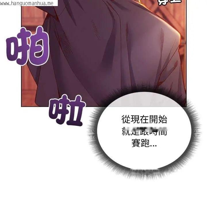 韩国漫画小姐由我来守护韩漫_小姐由我来守护-第28话在线免费阅读-韩国漫画-第31张图片