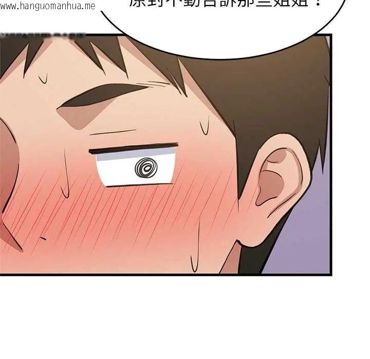 韩国漫画难缠姐妹偏要和我同居/家教住我家韩漫_难缠姐妹偏要和我同居/家教住我家-第102话在线免费阅读-韩国漫画-第145张图片