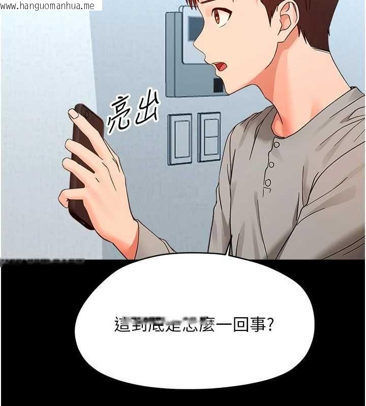 韩国漫画幼惑韩漫_幼惑-第36话-有本事四个一起上!在线免费阅读-韩国漫画-第98张图片