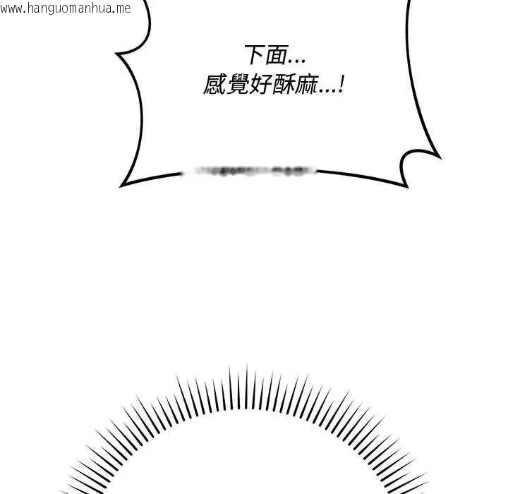 韩国漫画魔法少女退役后韩漫_魔法少女退役后-第24话在线免费阅读-韩国漫画-第44张图片