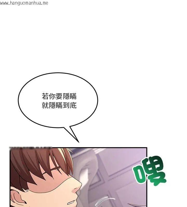 韩国漫画男人止步韩漫_男人止步-第63话在线免费阅读-韩国漫画-第174张图片