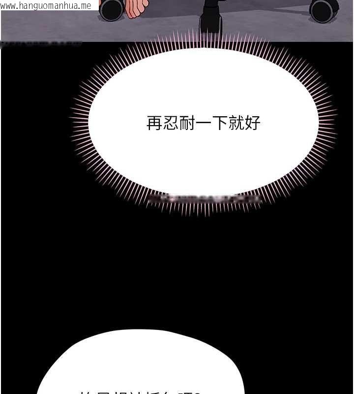 韩国漫画幼惑韩漫_幼惑-第36话-有本事四个一起上!在线免费阅读-韩国漫画-第3张图片