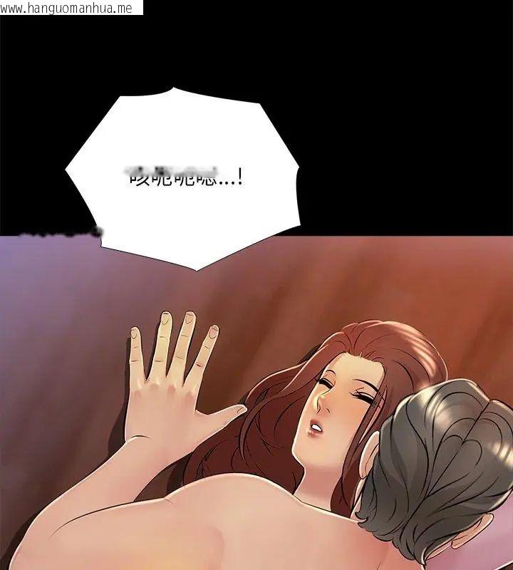 韩国漫画难解的三角关系韩漫_难解的三角关系-第26话在线免费阅读-韩国漫画-第93张图片