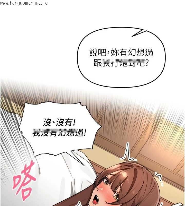 韩国漫画里长孙子开麦啦韩漫_里长孙子开麦啦-第45话-全村男人都是我的性幻想在线免费阅读-韩国漫画-第44张图片